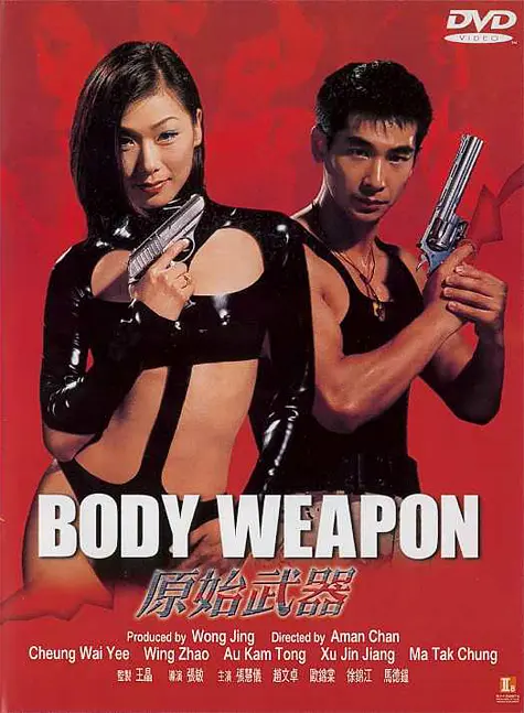 [夸克网盘]《原始武器》（1999年）